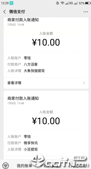 奇闻共赏