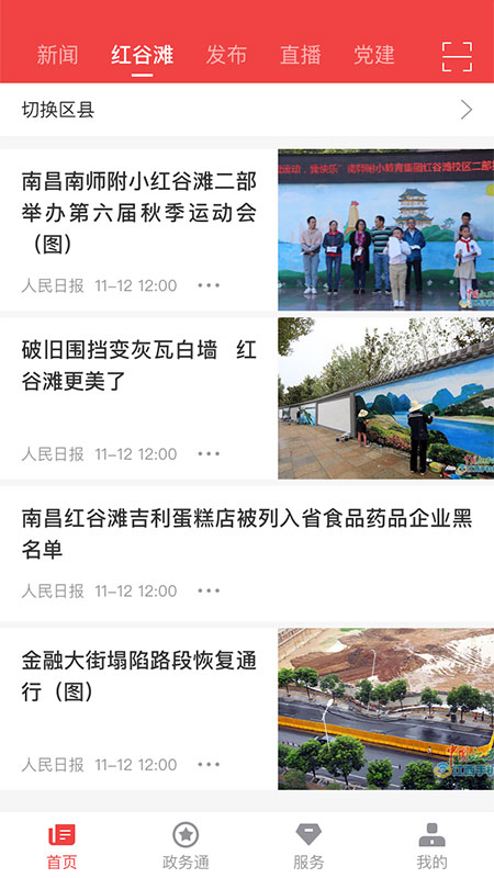 南昌+