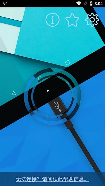 wired xdisplay安卓软件