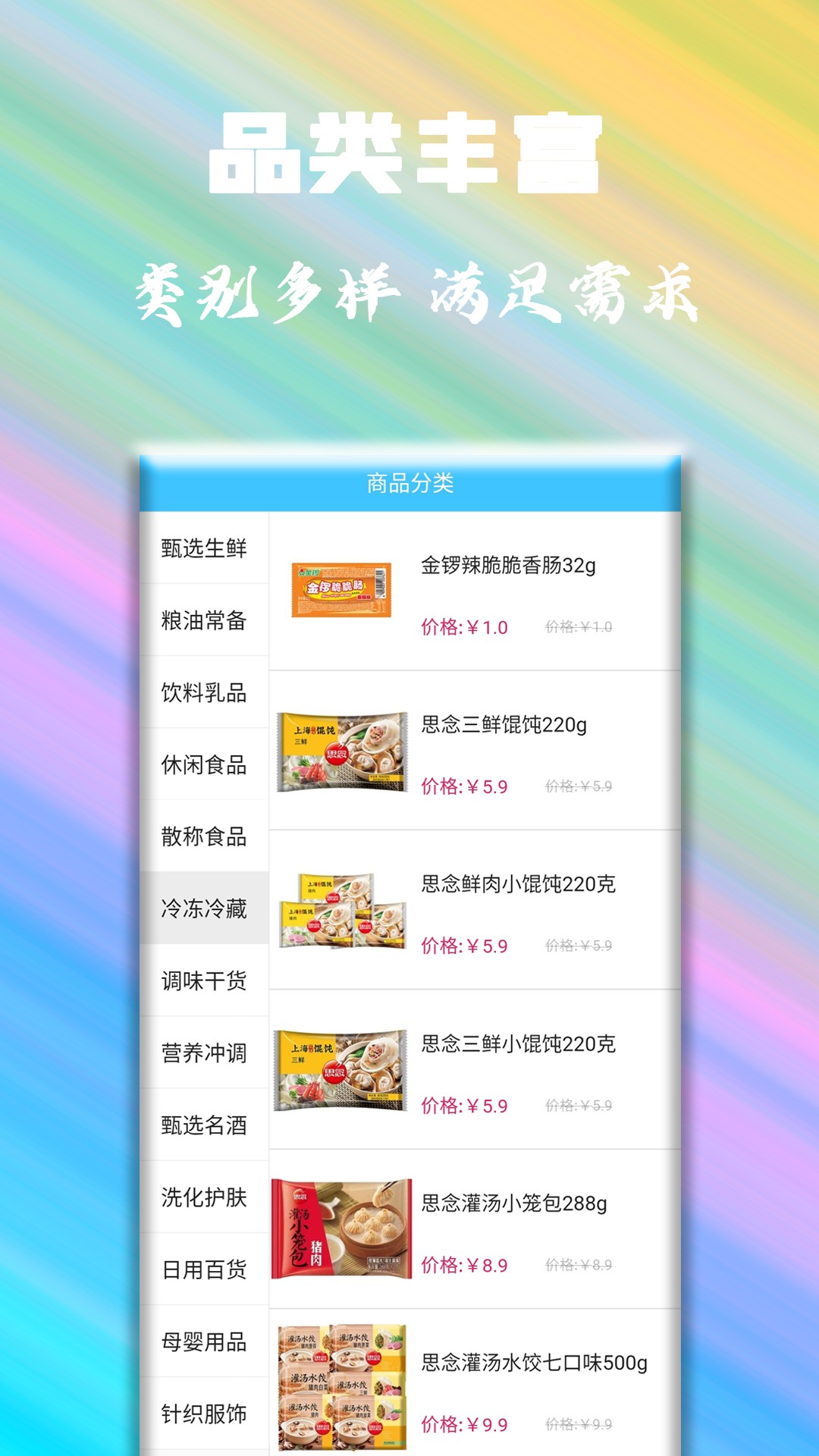 泰诚优选 泰诚优选