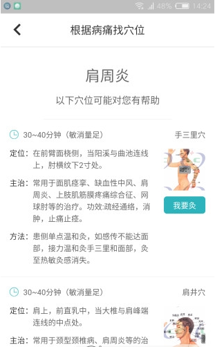 隆成灸疗仪