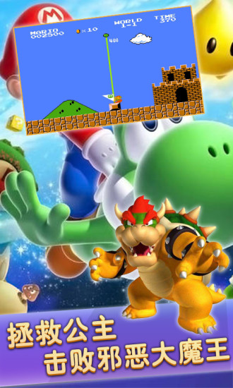 超级玛丽单机游戏