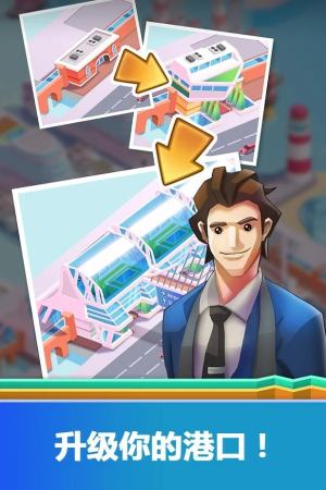 Idle MegaHarbor Tycoon(闲置港口大亨中文版)