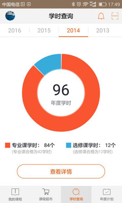 广东继教网