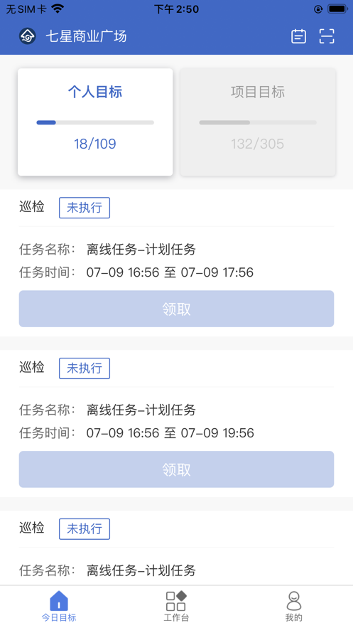 i家管家