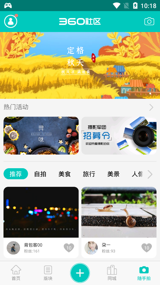 360社区
