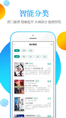 书掌柜2.0