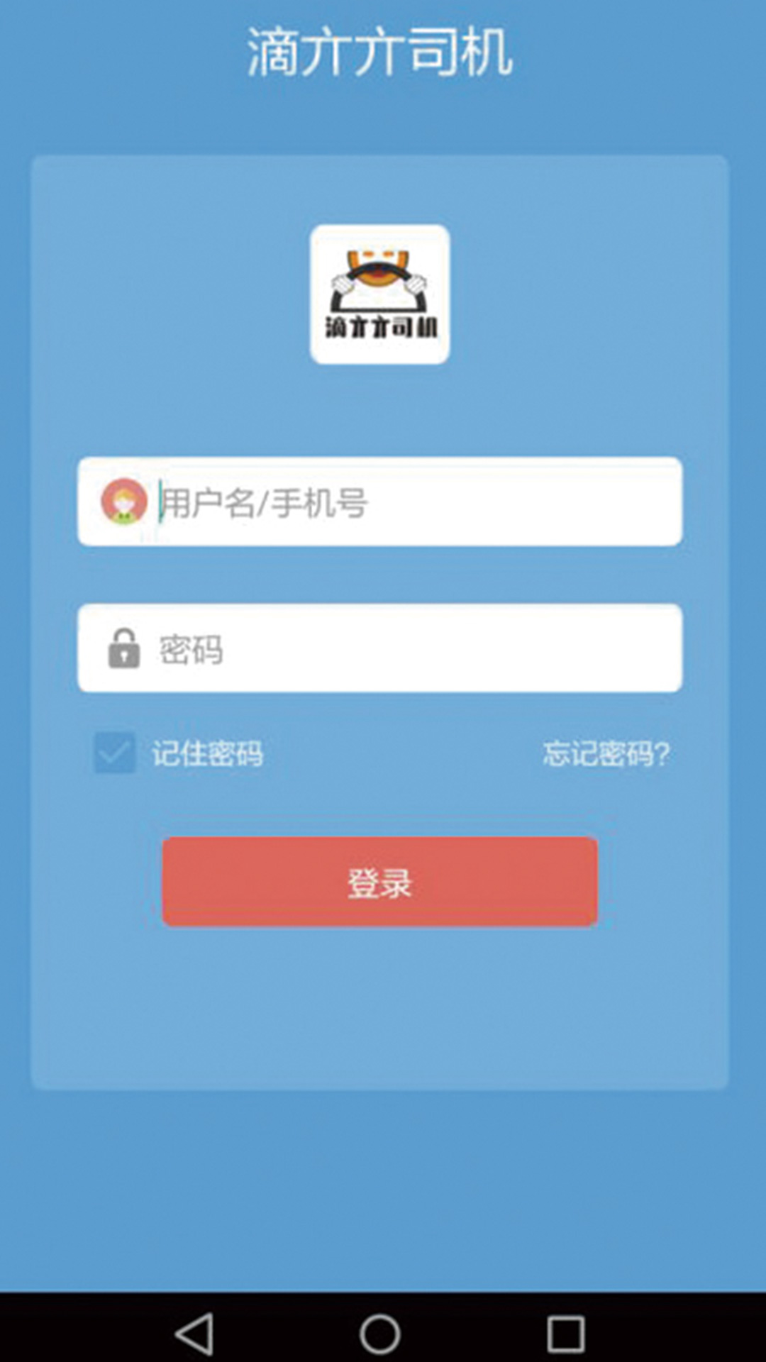 滴亣亣司机