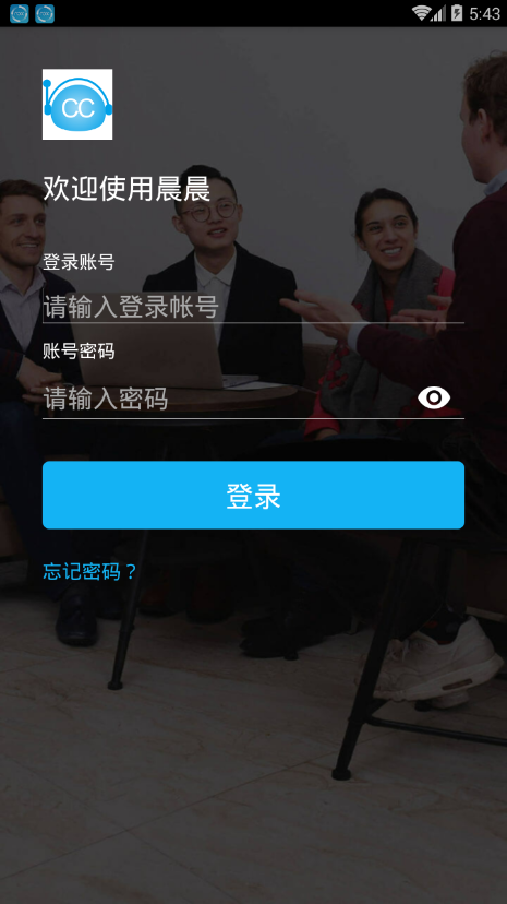 晨晨