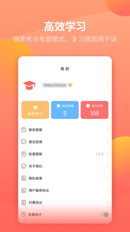 联大公务员题库
