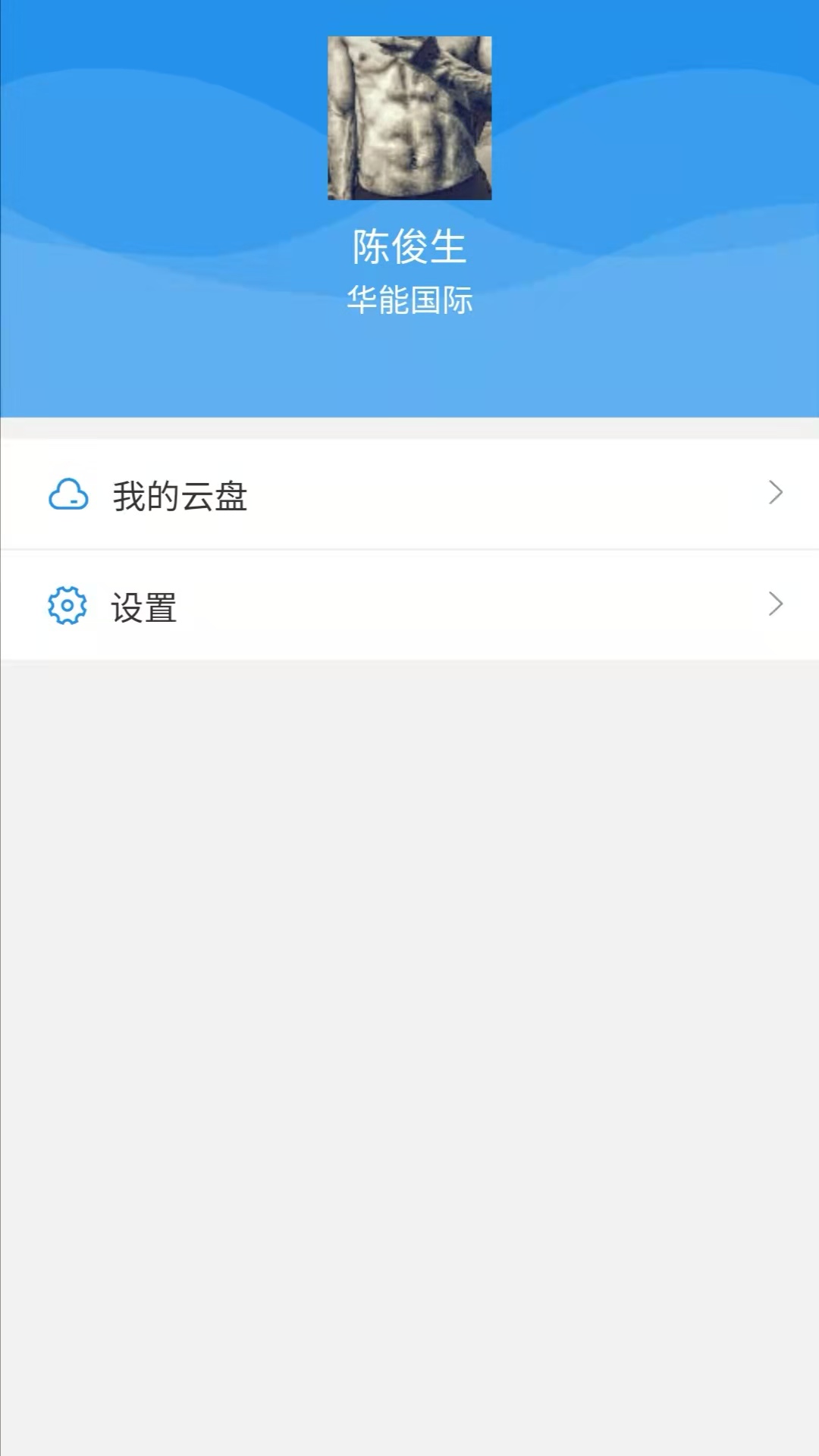 飞享协同办公平台 飞享协同办公平台