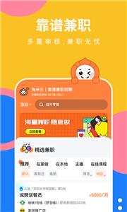 兼职喵找工作平台