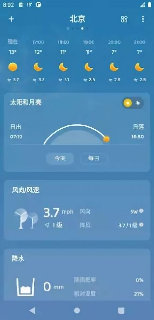 嘀嗒天气(Dida Weather)app