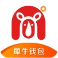 犀牛钱包