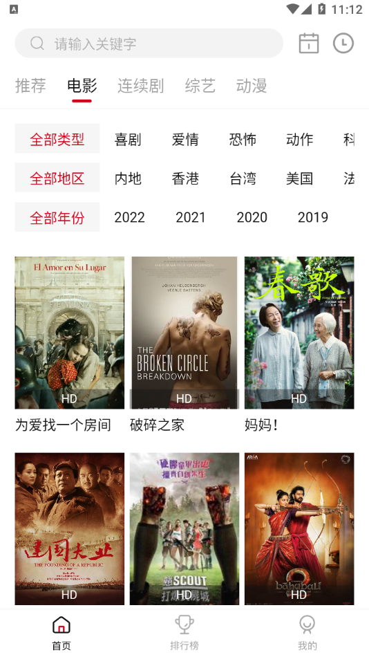 菲剧影视电视盒子版app 菲剧影视电视盒子版app