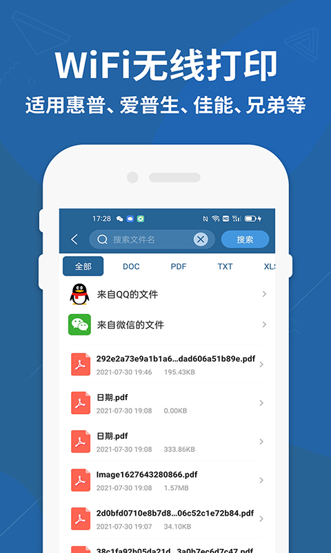 图图打印机
