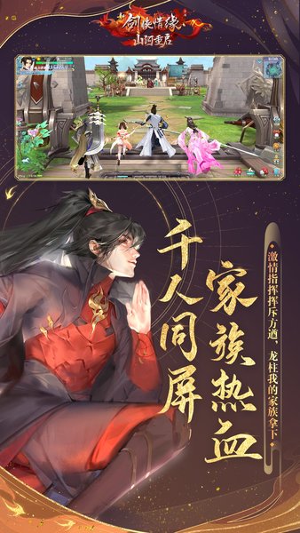 新剑侠情缘gm版