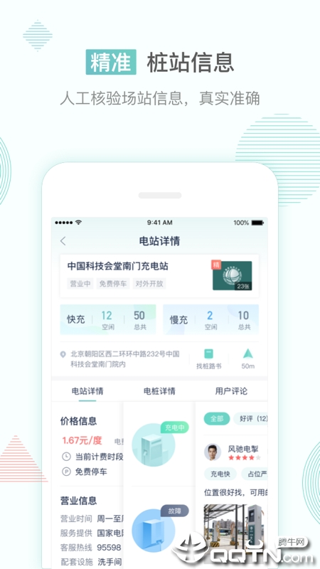 联行逸充