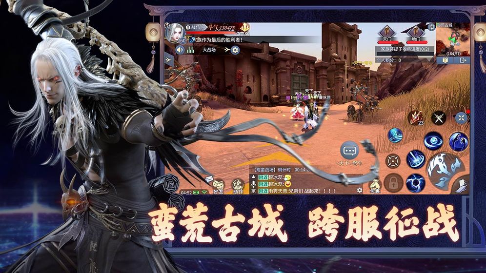 仙剑异火重燃 仙剑异火重燃