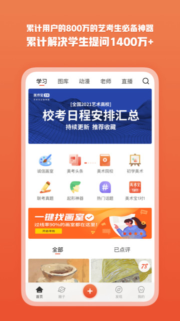 美术宝官网 美术宝官网