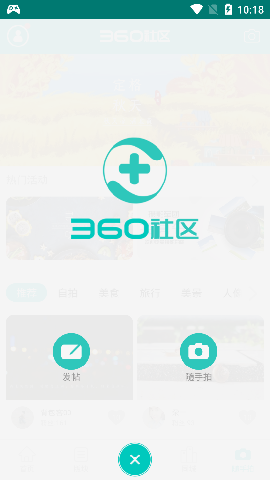 360社区