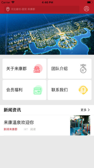 来康郡主
