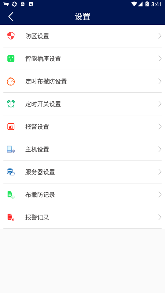 T2报警器app T2报警器app