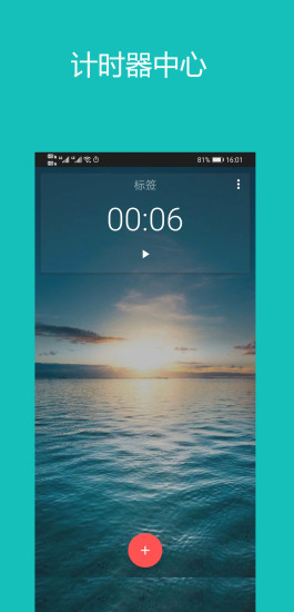 秒表计时器 秒表计时器