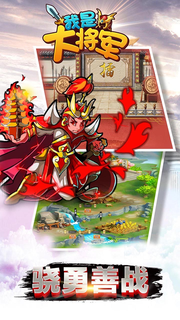 我是大将军 我是大将军