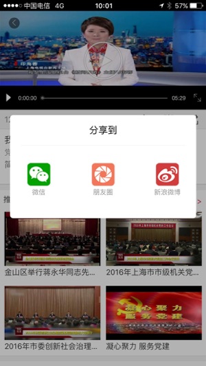 党员远教