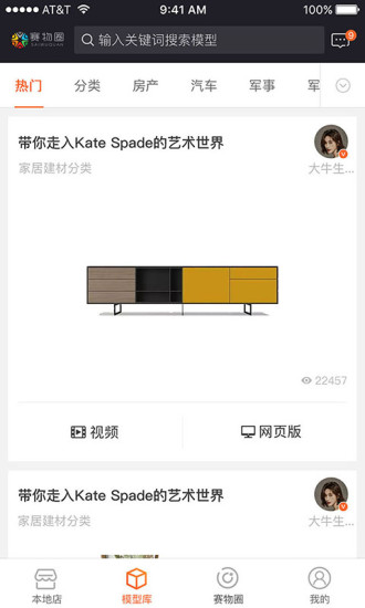 赛物圈