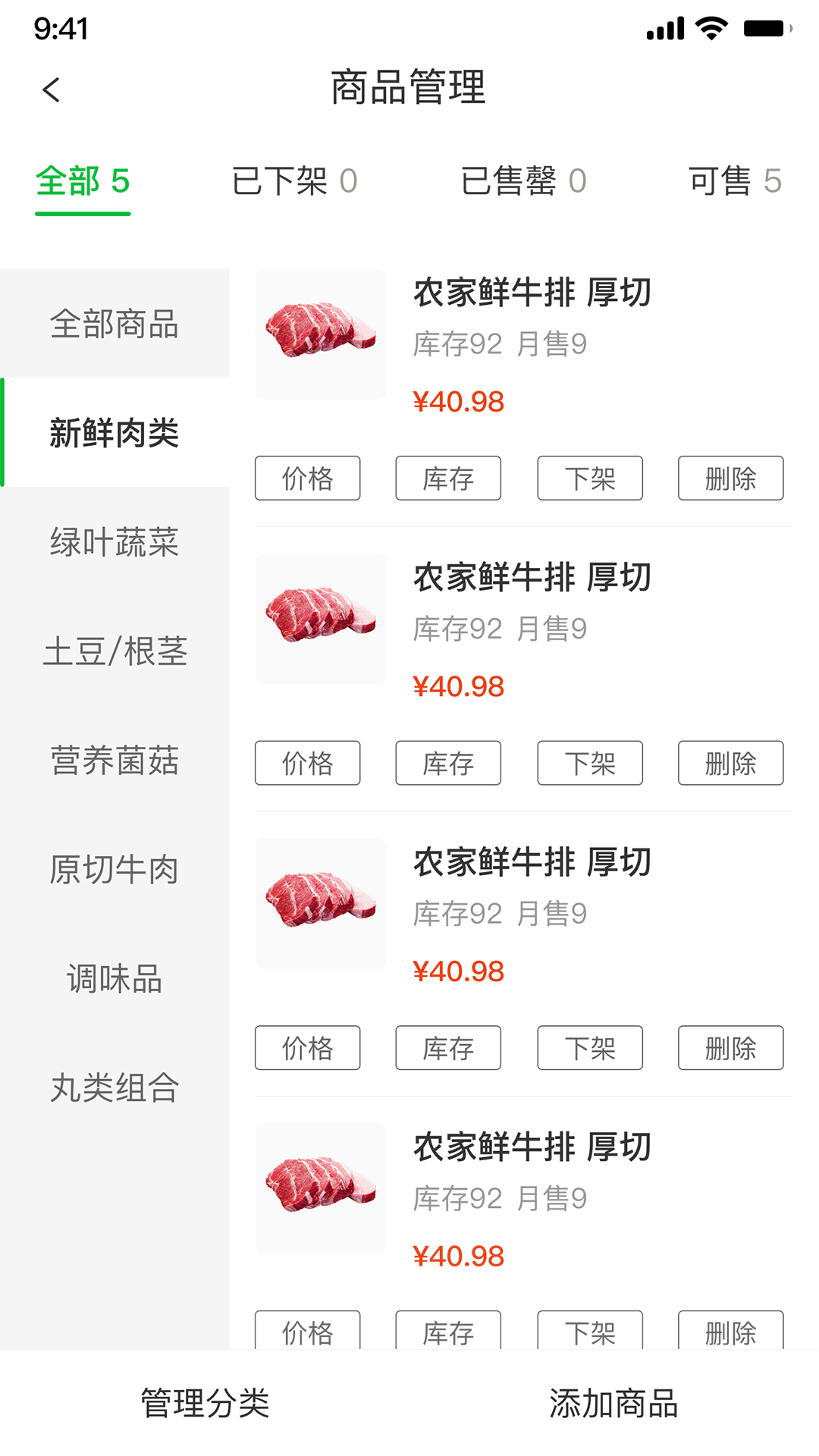 桂香街商家端