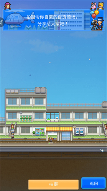 百货商场物语2安卓版