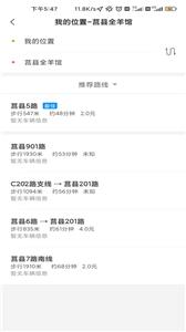 公交行