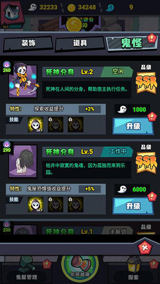鬼 屋 计 划