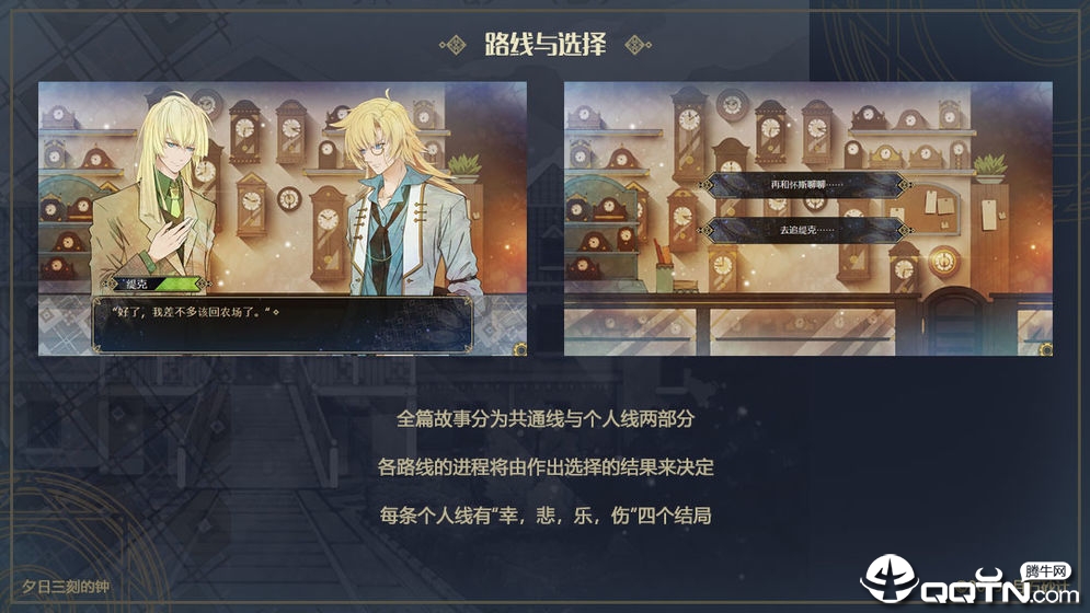 夕日三刻的钟