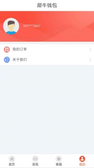 犀牛钱包