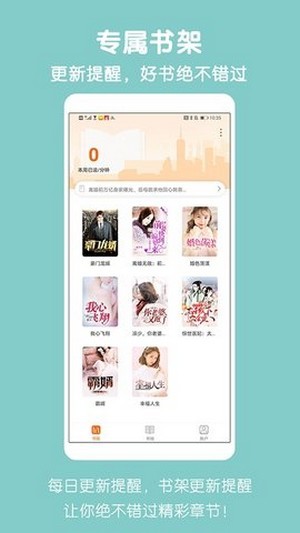 愛奇免費小說