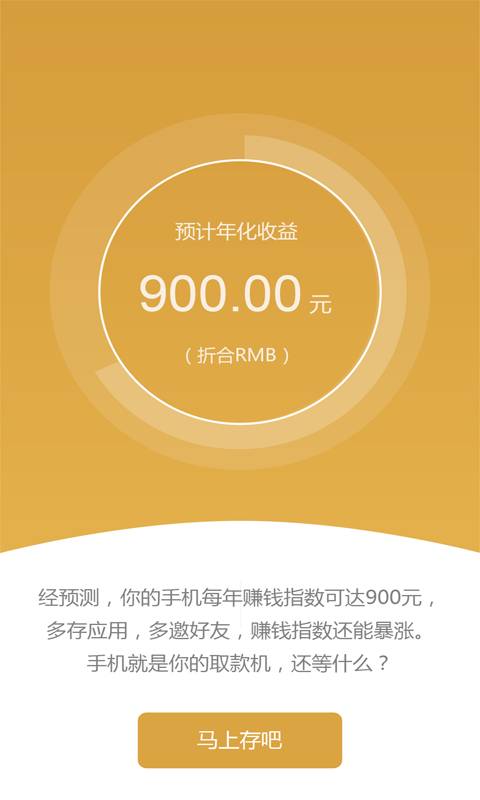 存吧