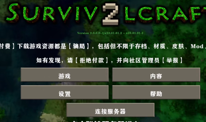 生存战争30倍空岛生存手机汉化版