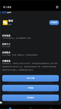 腕上魔盒free 腕上魔盒free