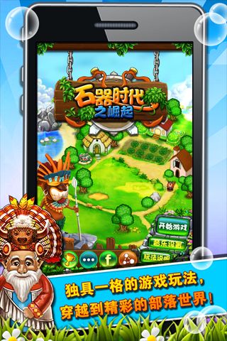 保卫部落 保卫部落