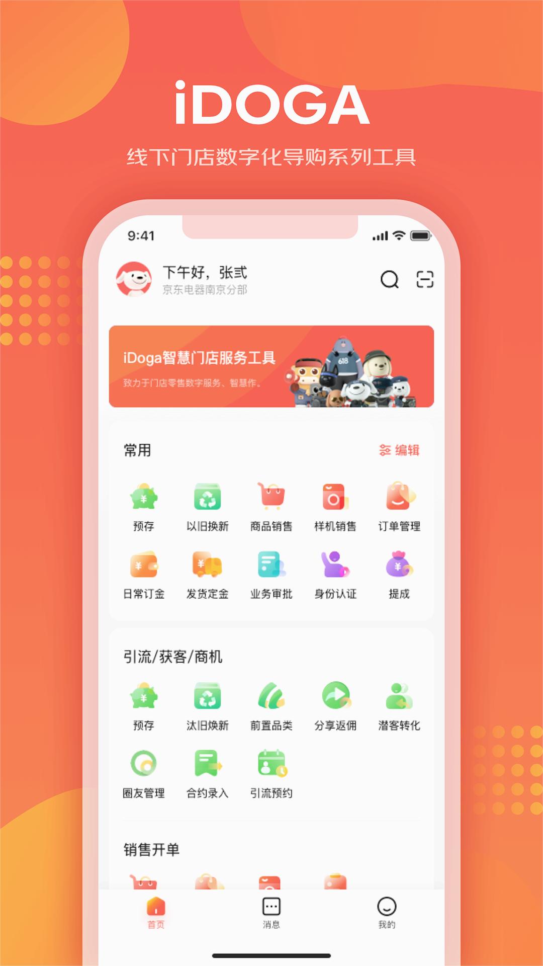 爱导购