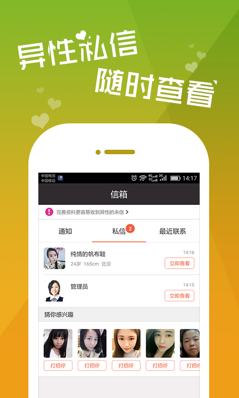 来约我吧 来约我吧
