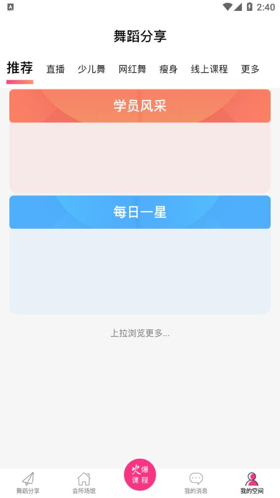 爱舞团