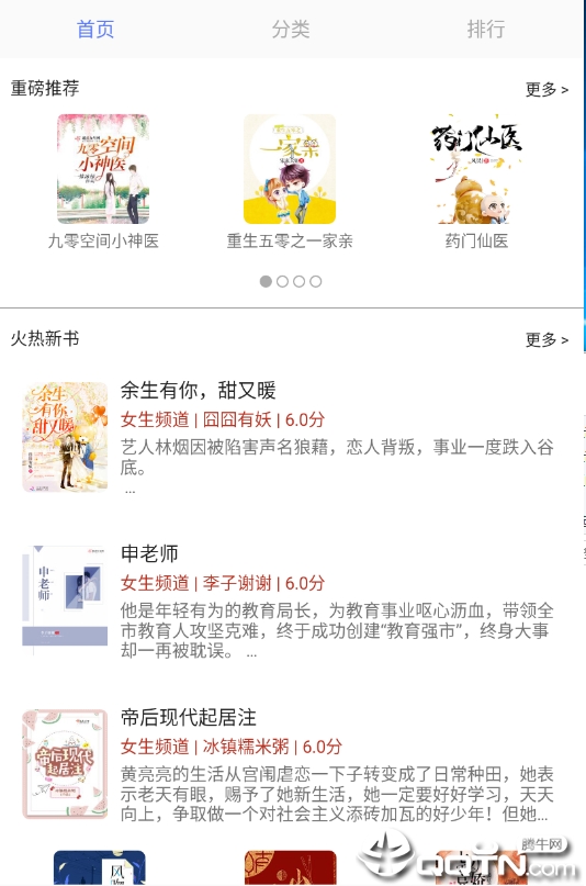 TXT全本小说 TXT全本小说
