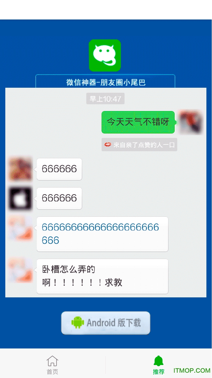 微信朋友圈小尾巴