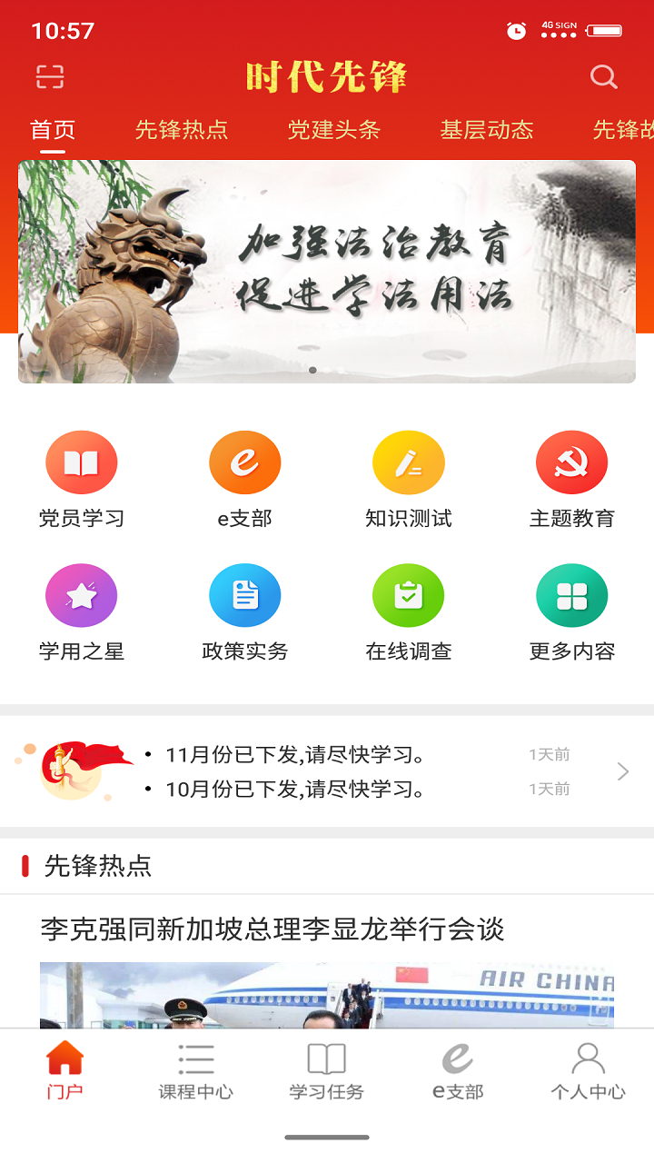 时代先锋