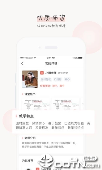 辅导君