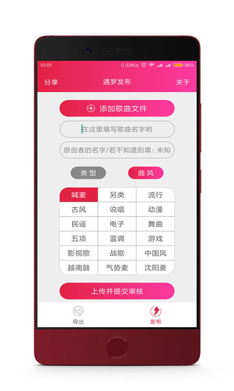 唱吧手机版下载 唱吧手机版下载